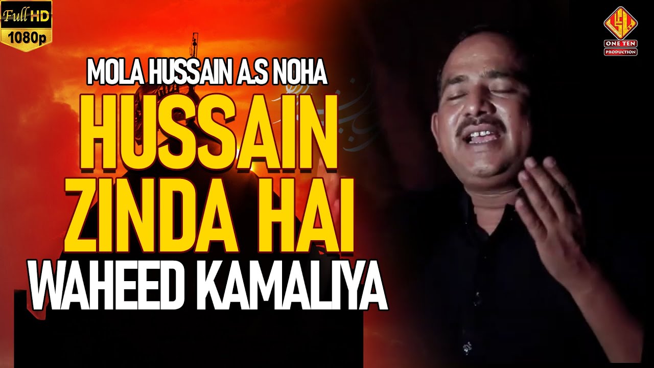 HUSSAIN ZINDA HAI | WAHEED UL HASAN KAMALIYA | NOHAY 2018