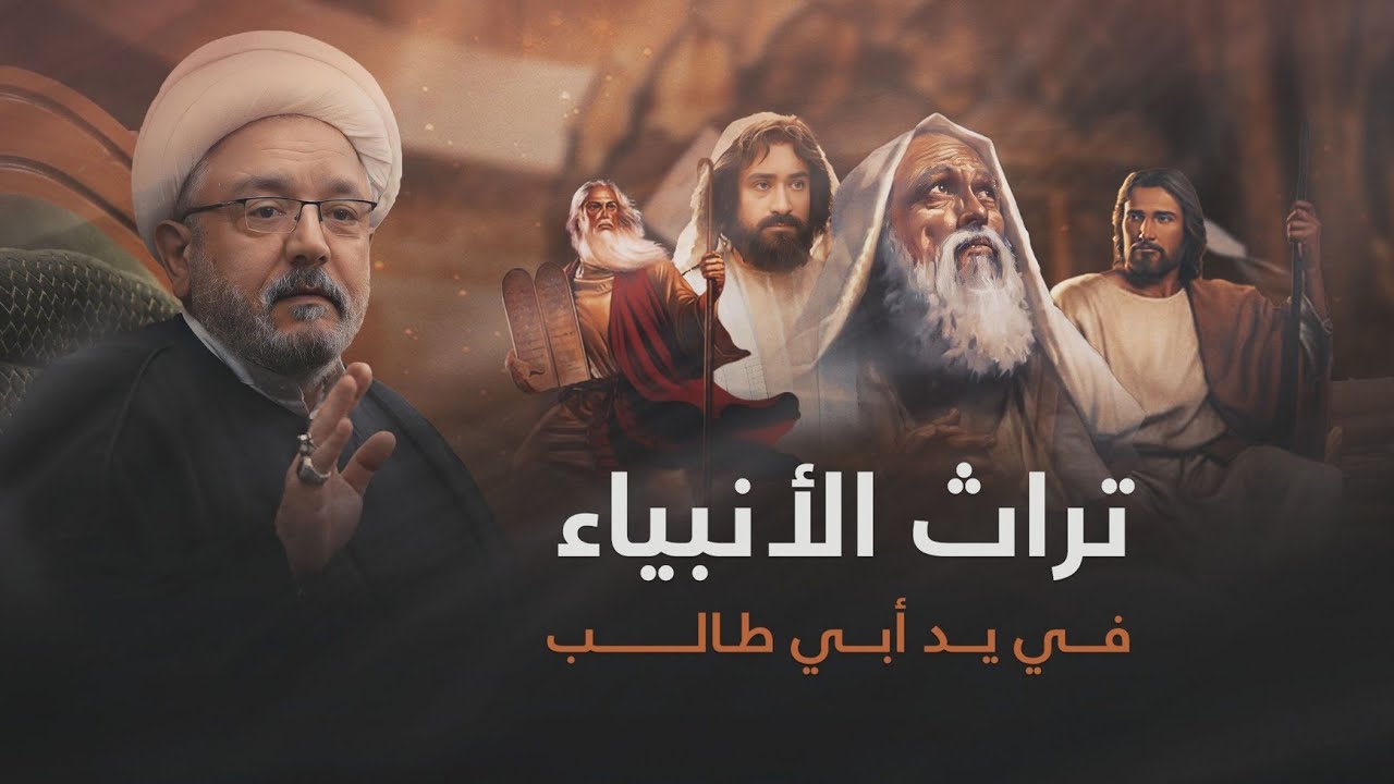 أبو طالب : حامل تراث الأنبياء وصاحب أوسع شبكة علاقات دولية ! | الشيخ القاضي محمد كنعان
