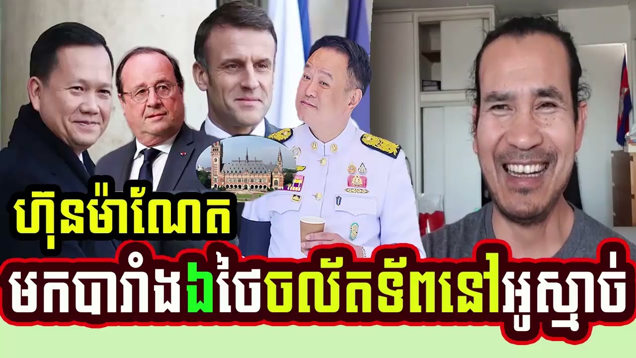 Mr. Sorn Dara Talks About PM Hun Manet Goes to France, While Thai Mobilizes Troops in Osmach