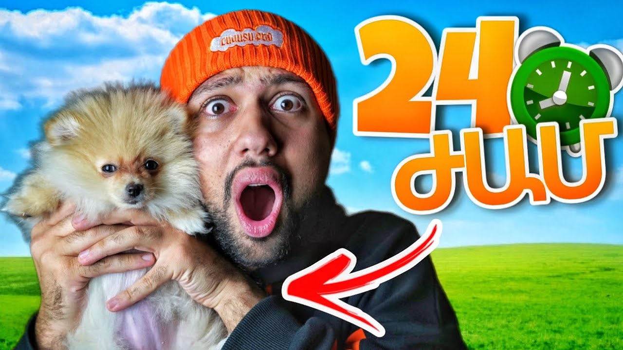 24 Ժամ Շանս հետ ( Դժվար էր... ) // KAR comedy