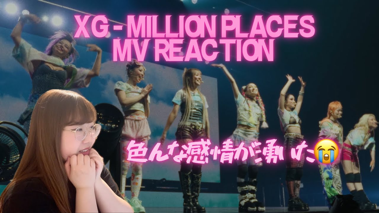 XG - MILLION PLACES (Official Music Video) REACTION😭・リアクション・超感動した！😭💗🐺
