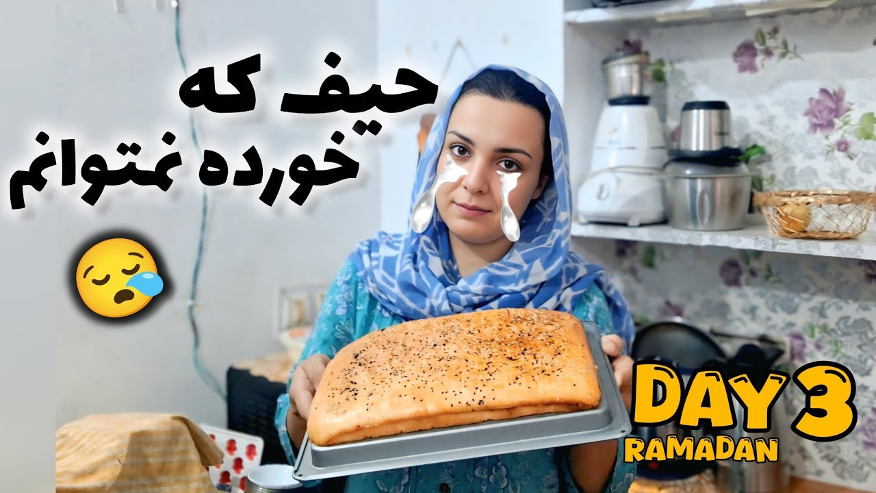 خوش‌رنگ‌ترین و نرم‌ترین روت خانگی/افطاری روز سوم ماه مبارک رمضان/