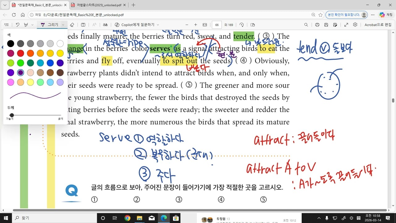 3 14   고1T1 정