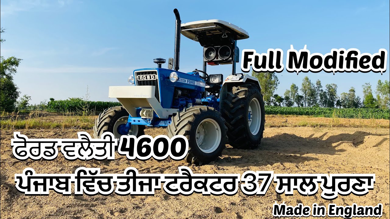 FORD 4600 fully modified || 37 ਸਾਲ ਪੁਰਾਣਾ ਤਿਆਰ kita 8 lakh vich || 55000₹ de music system