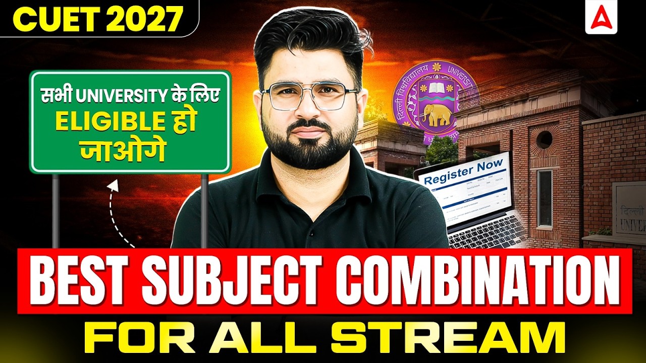 CUET 2027 | Best Subject Combinations for All Domain Released 📑