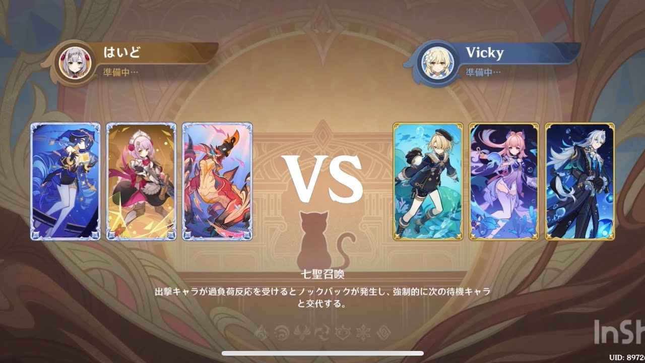 原神【七聖召喚 大会】 Arkhe Cup Season11 1回戦 敗北