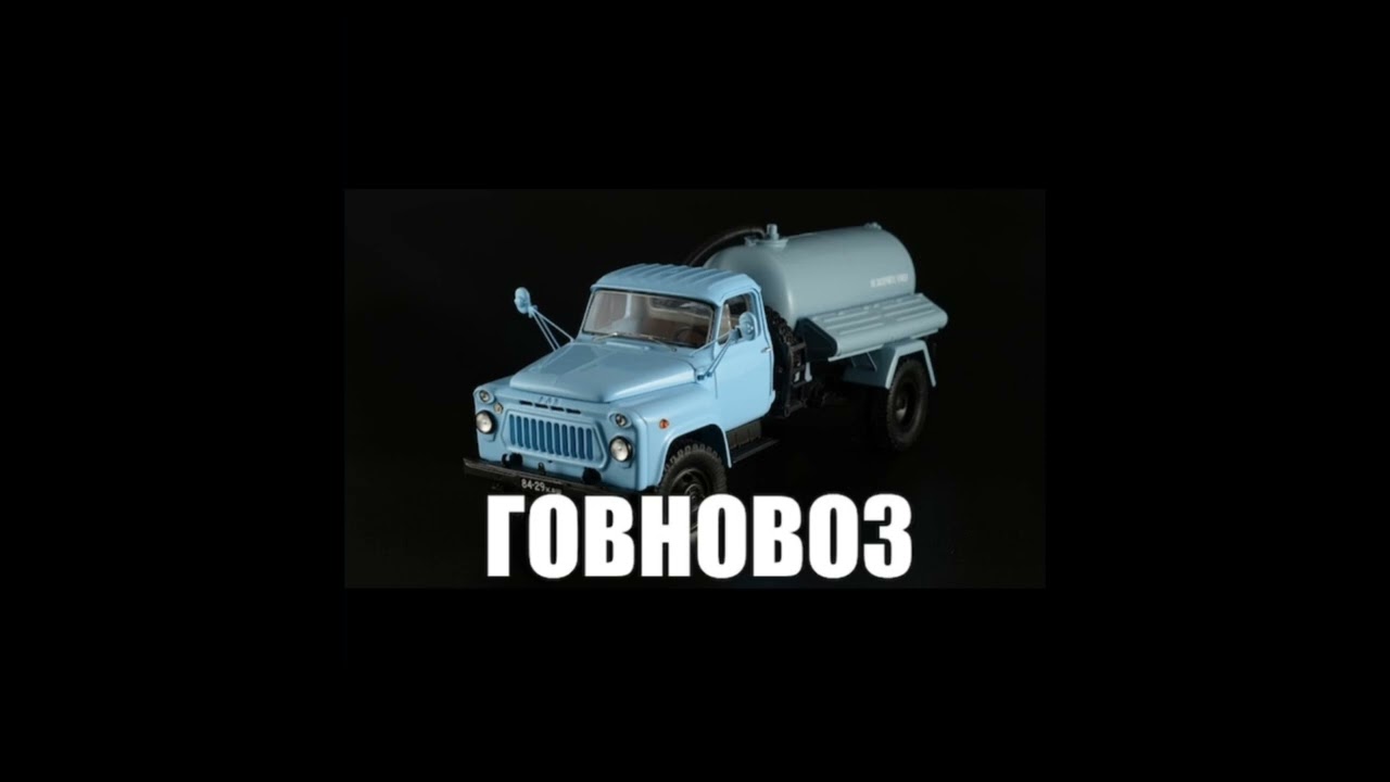 Пыяла говновоз mushup (slowed)