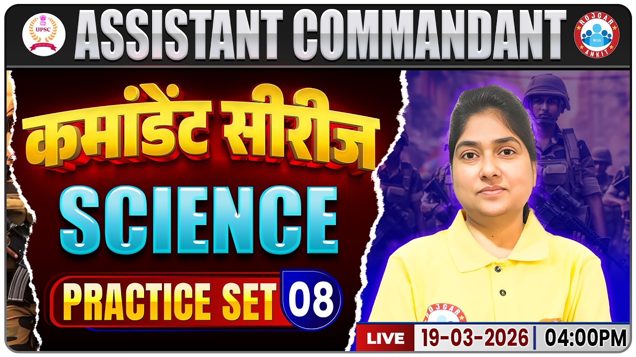UPSC CAPF Assistant Commandant 2026 | Assistant Commandant Science Classes | Practice Set 08