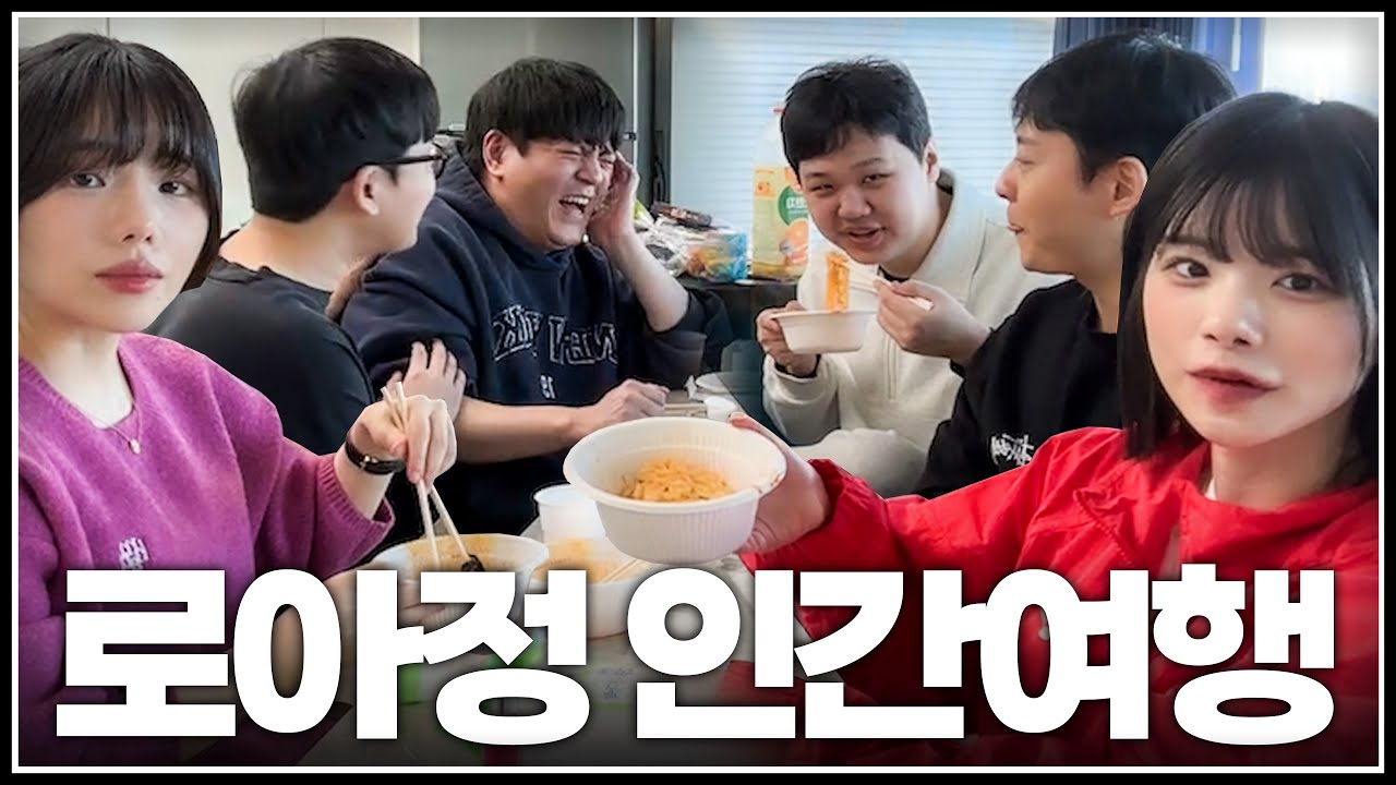 로아정 잘 다녀왔습니다 [로스트아크]