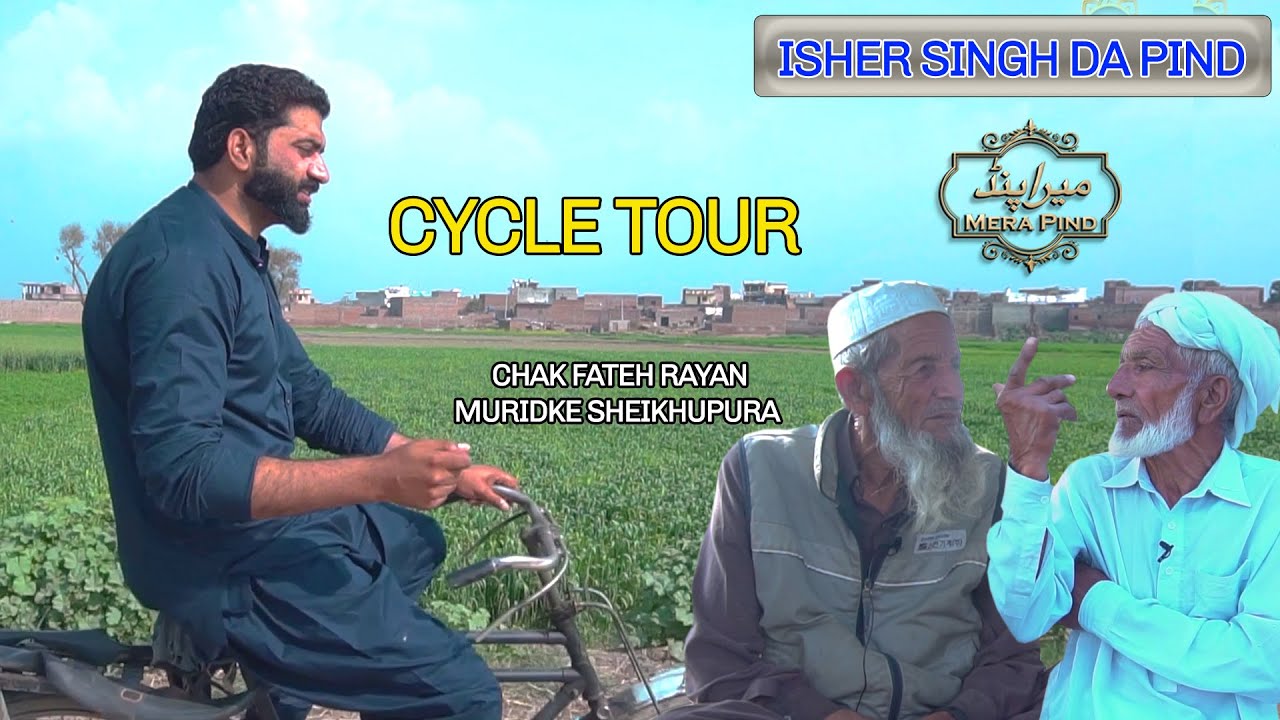 Cycle Tour | Chak Fateh Ryan Muridke Sheikhupura || Mera Pind Episode | isher Singh Da Pind