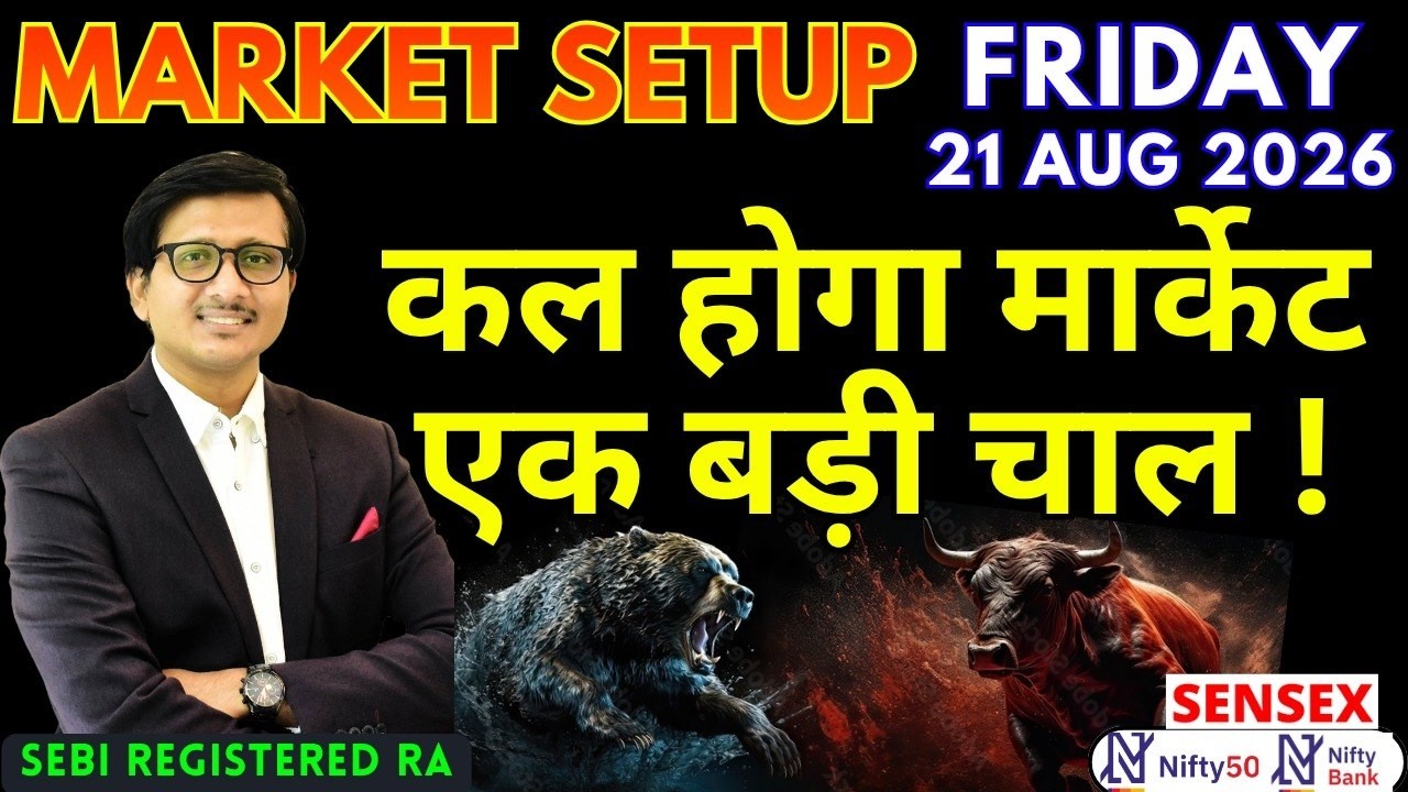 Nifty Prediction Sensex Analysis for Tomorrow FRIDAY 21 AUG 2026 | Nifty 50 Bank Nifty Tomorrow