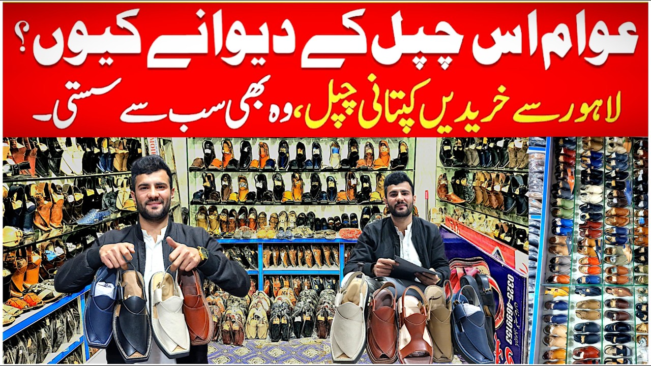 Pure leather Peshawari chappal | Norozi chappal | Cheapest Peshawari chappal wholesale market Lahore
