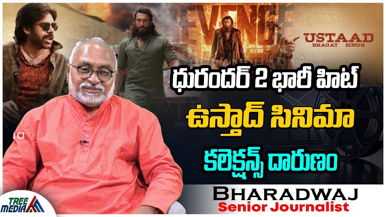 Ustaad Bhagat Singh Collections | Journalist Bharadwaj | Pawan Kalyan | Harish Shankar | Tree Media