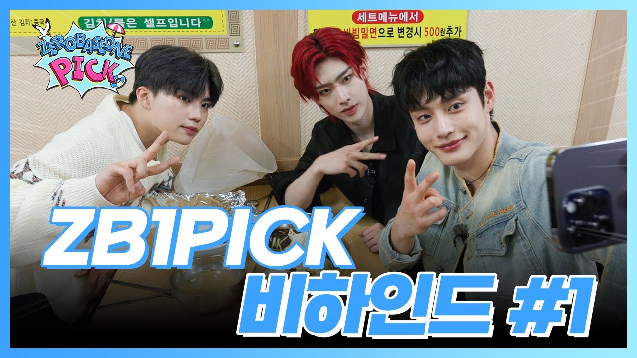 ZB1PICK BEHIND EP.1 제로즈와 공유하고 싶어서 만든 비하인드🌹 (SUB)