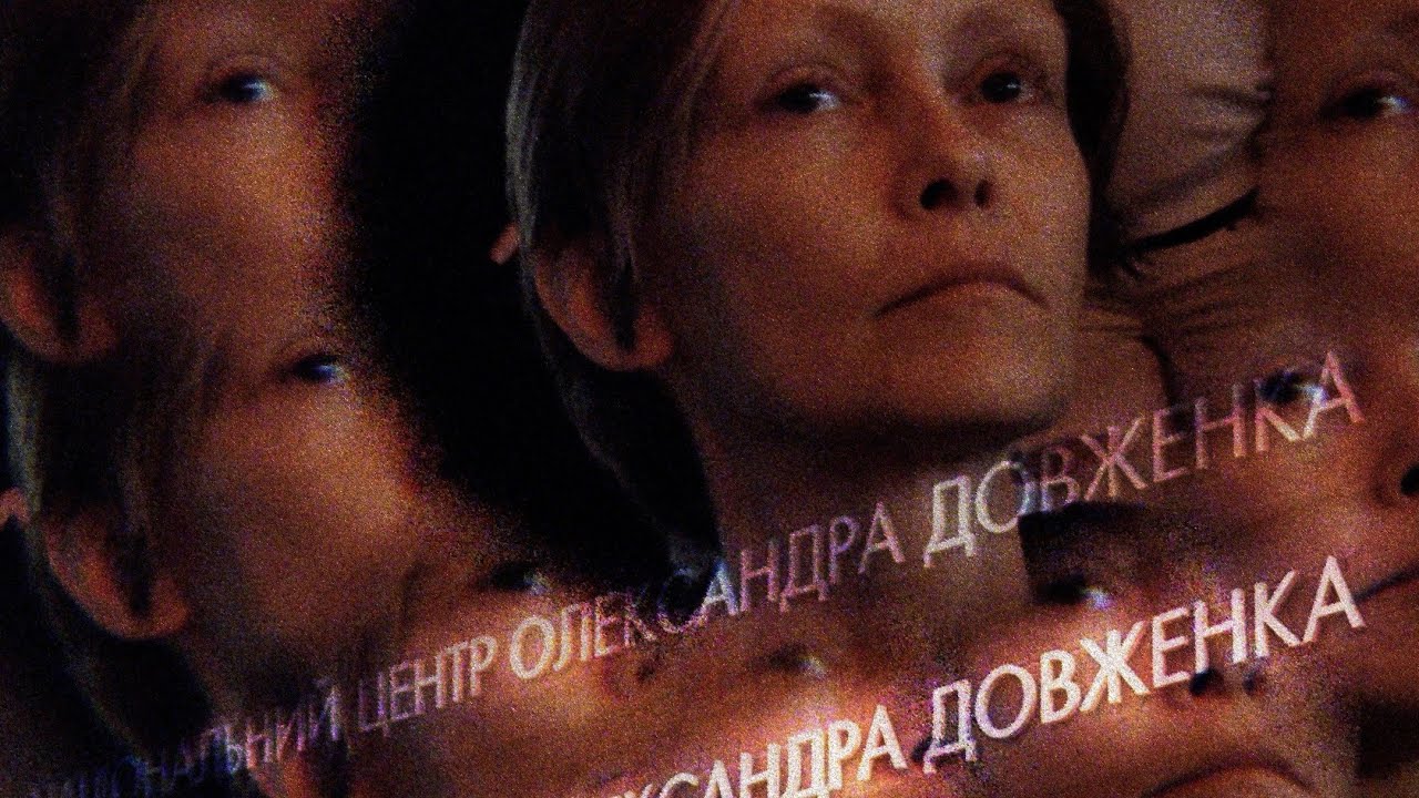 Київ 4.5.0. у Довженко Центрі