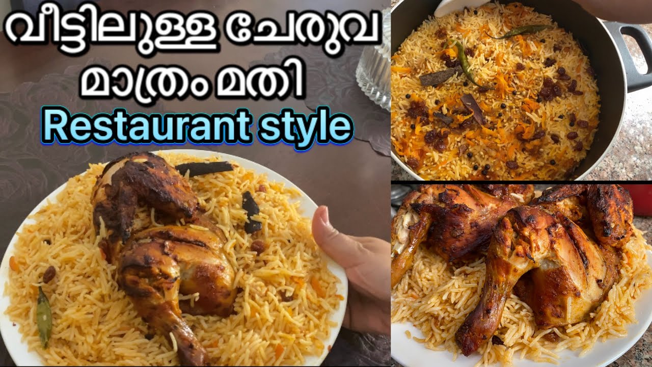 സഊദി സ്റ്റൈൽ ബുഖാരി റൈസ് വീട്ടിലുണ്ടാക്കാം എളുപ്പത്തിൽ /Bukhari rice easy methodwith shawaya chicken