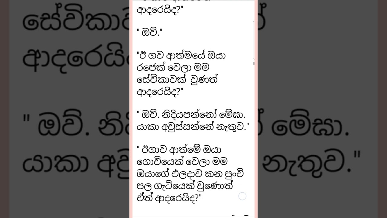 මේඝා - 13-16  ( අවසානය වන තුරුම)
