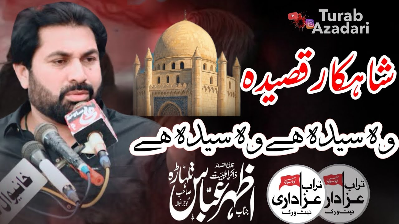 Qasida wo Syeda ha ||zakir azhar abbas talhara#turabazadarinetwork