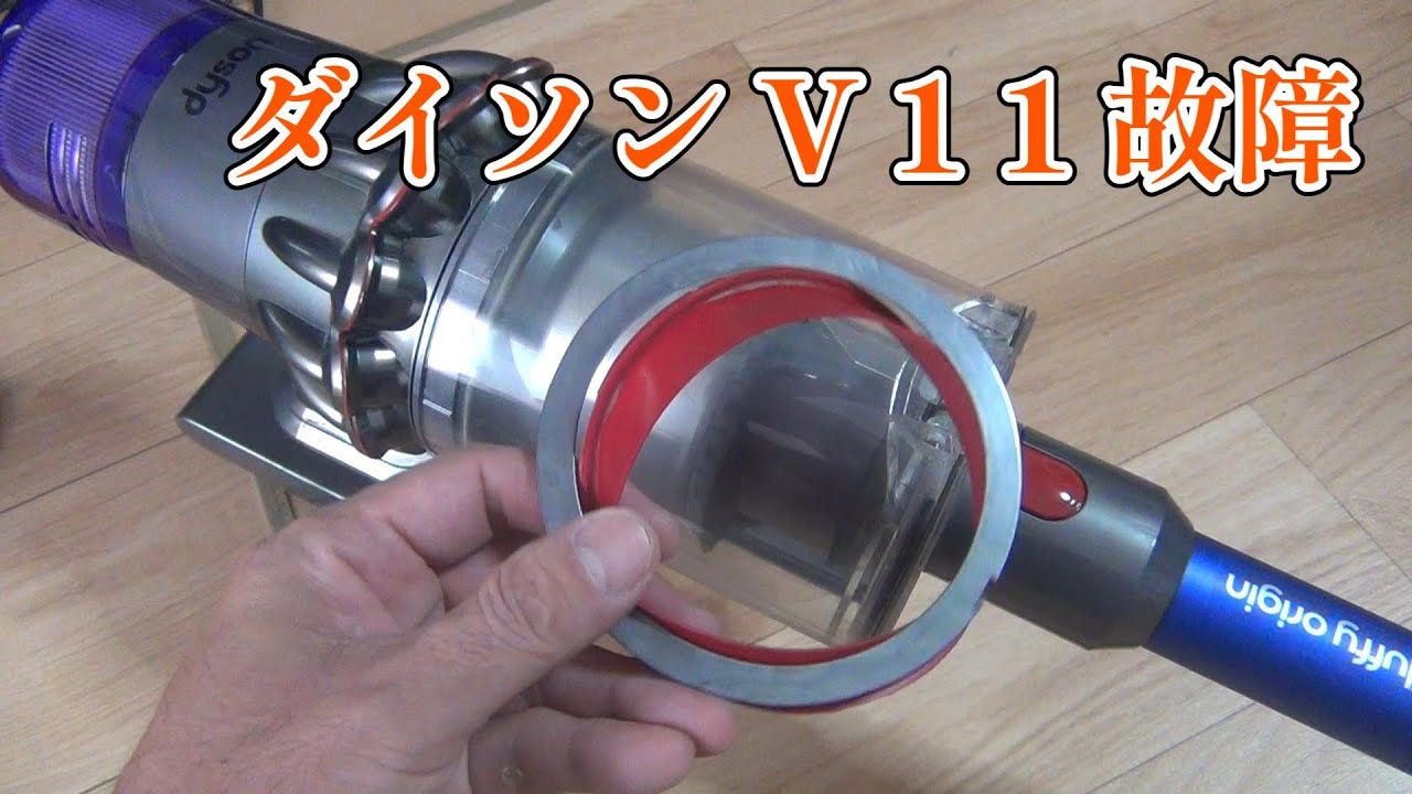 【DIY修理】ダイソン掃除機が壊れたので分解・修理してみた