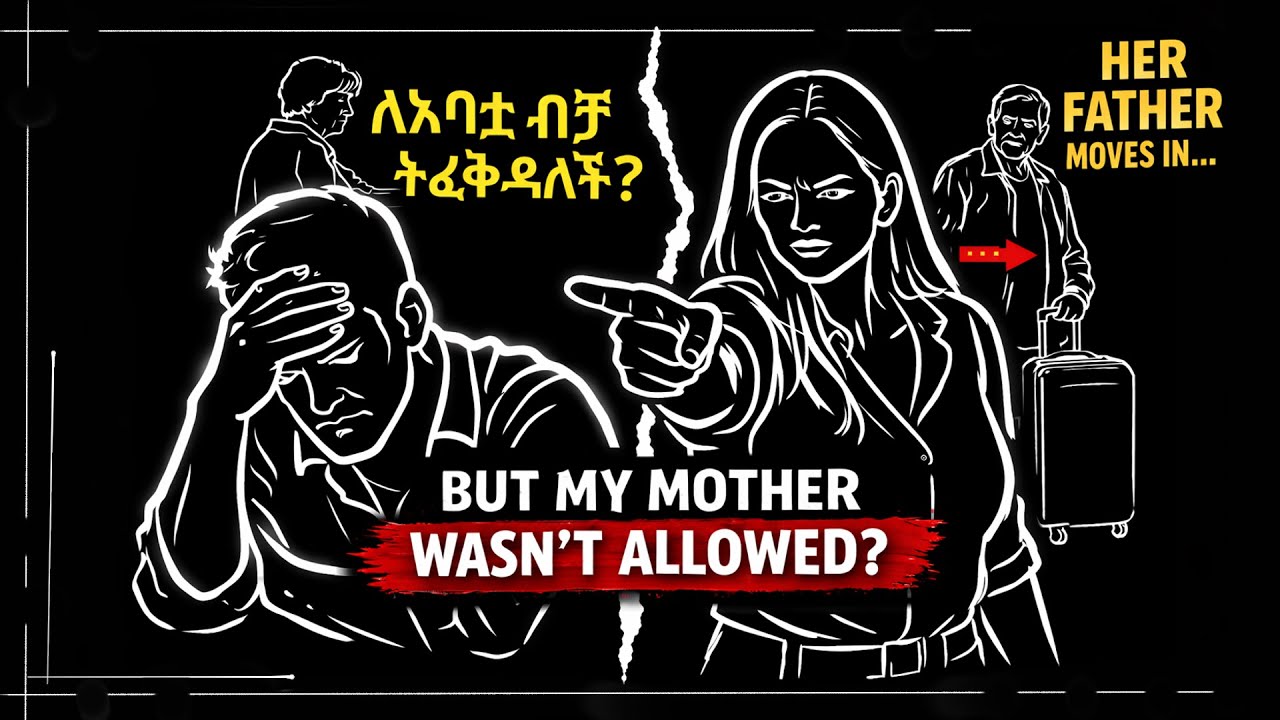ቤተሰቤን ያፈረሰው ህግ “The Rule That Broke Our Family”           #emotionalstory #familyconflict#moralstory