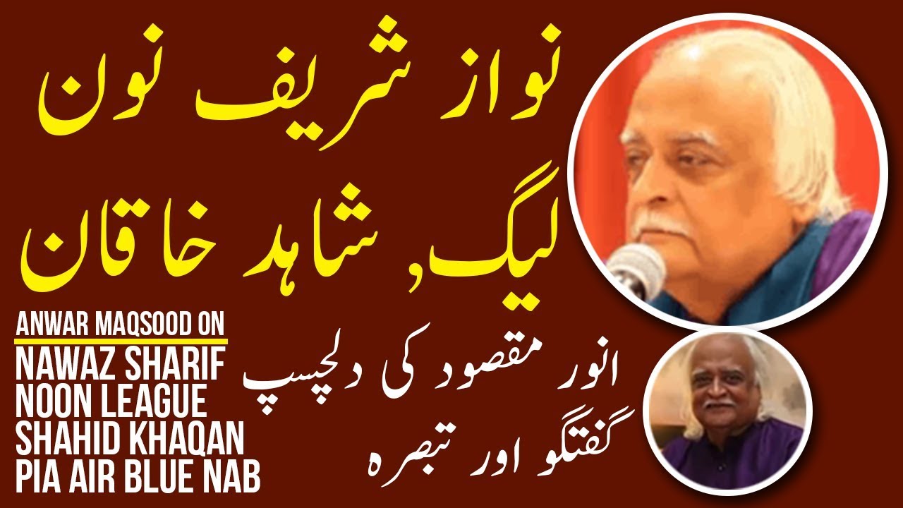 Anwar Maqsood new Noon League Nawaz sharif Shahid Khakan Air Blue Nab   Funny comedy parody 2018
