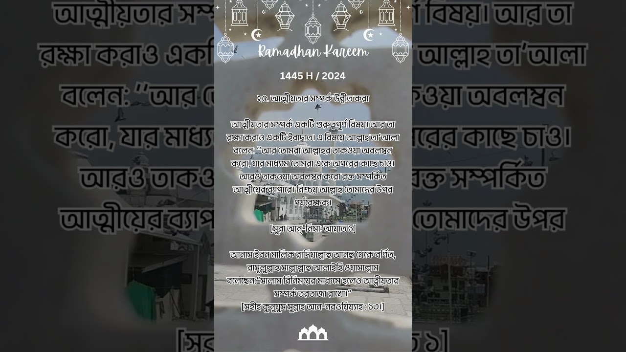 রমজান মাসে পালনীয় বিশেষ ৩০টি আমল | Ramadan 2024 Important 30 Amol #factomania.24 #shorts