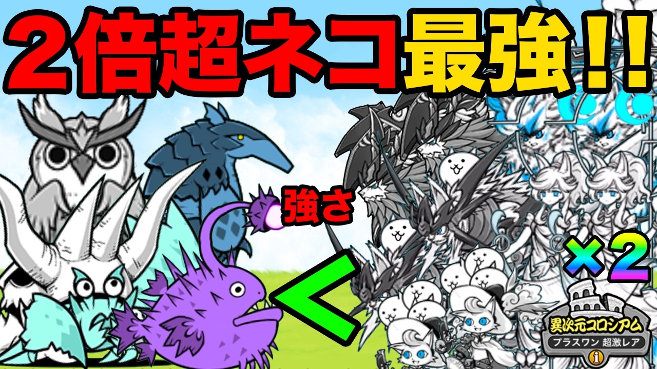 【異次元】超ネコ２倍出撃したらヤバすぎたwわんこ軍団が喋りながら文句を言いまくる動画【厳選まとめ15選】　にゃんこ大戦争