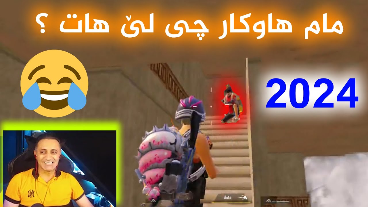 ڤیدۆی نوێ 2024. مام هاوکار چی لێهات 😂