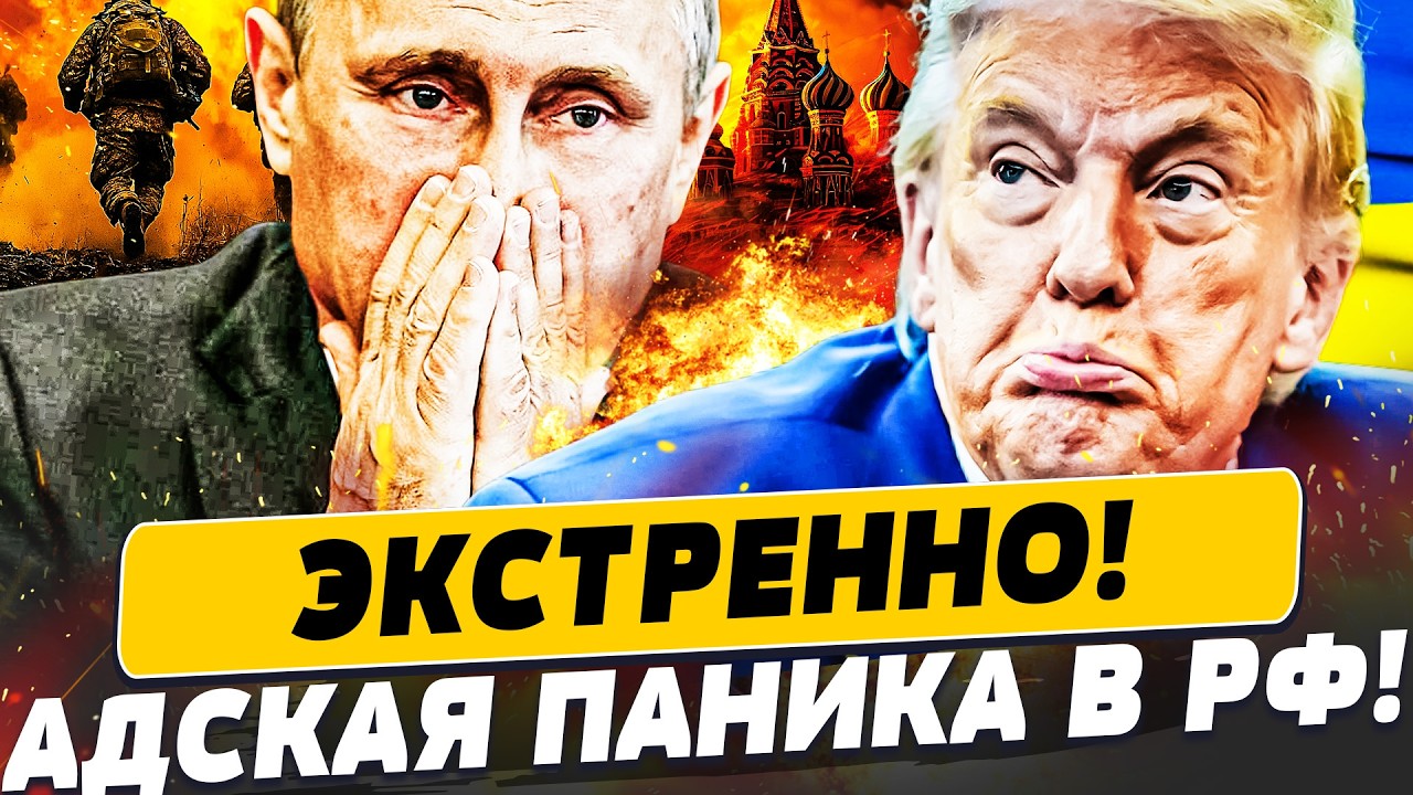 ⚡ЭТА ВСТРЕЧА ВСЁ ИЗМЕНИЛА! ТРАМП СКАЗАЛ ТО, ЧЕГО ВСЕ БОЯЛИСЬ! РАЗГРОМ ПУТИНА! | ПОПУЛЯРНАЯ ПОЛИТИКА