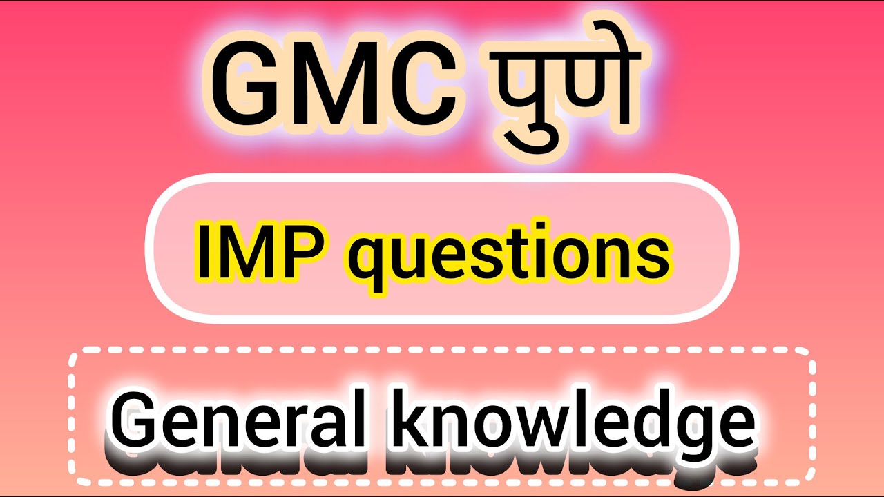 GMC Bharti पुणे IMP questions || general knowledge questions || gk || gmc||