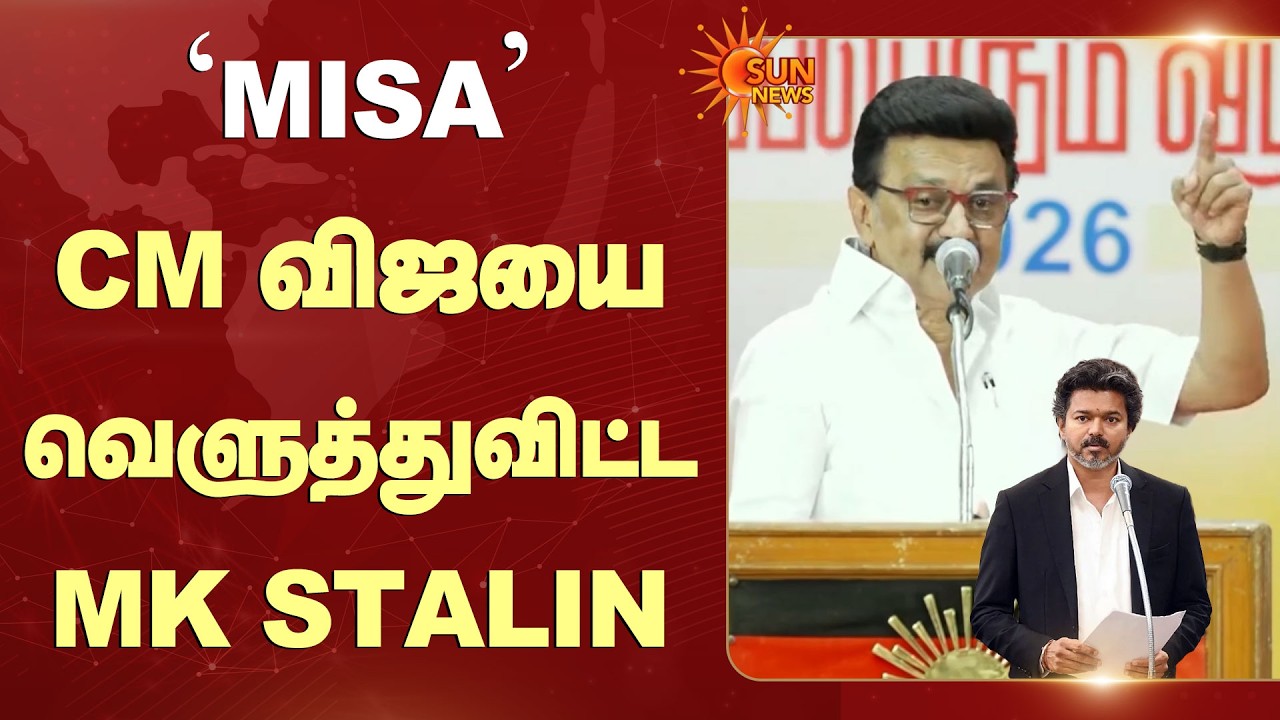 MK Stalin Fiery Speech |🔥இங்க எவனுக்கும் தகுதி இல்ல.. | திமுக முப்பெரும் விழா | Sun News