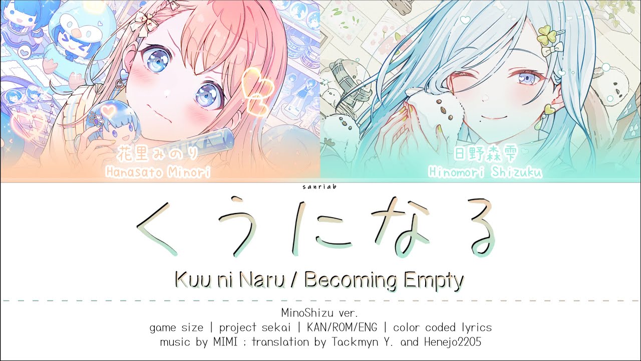 [game sized mashup] MinoShizu ver. くうになる/Kuu ni Naru - MORE MORE JUMP! | color coded lyrics