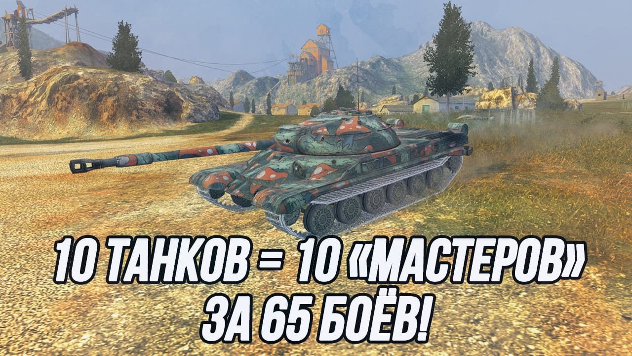 10 
