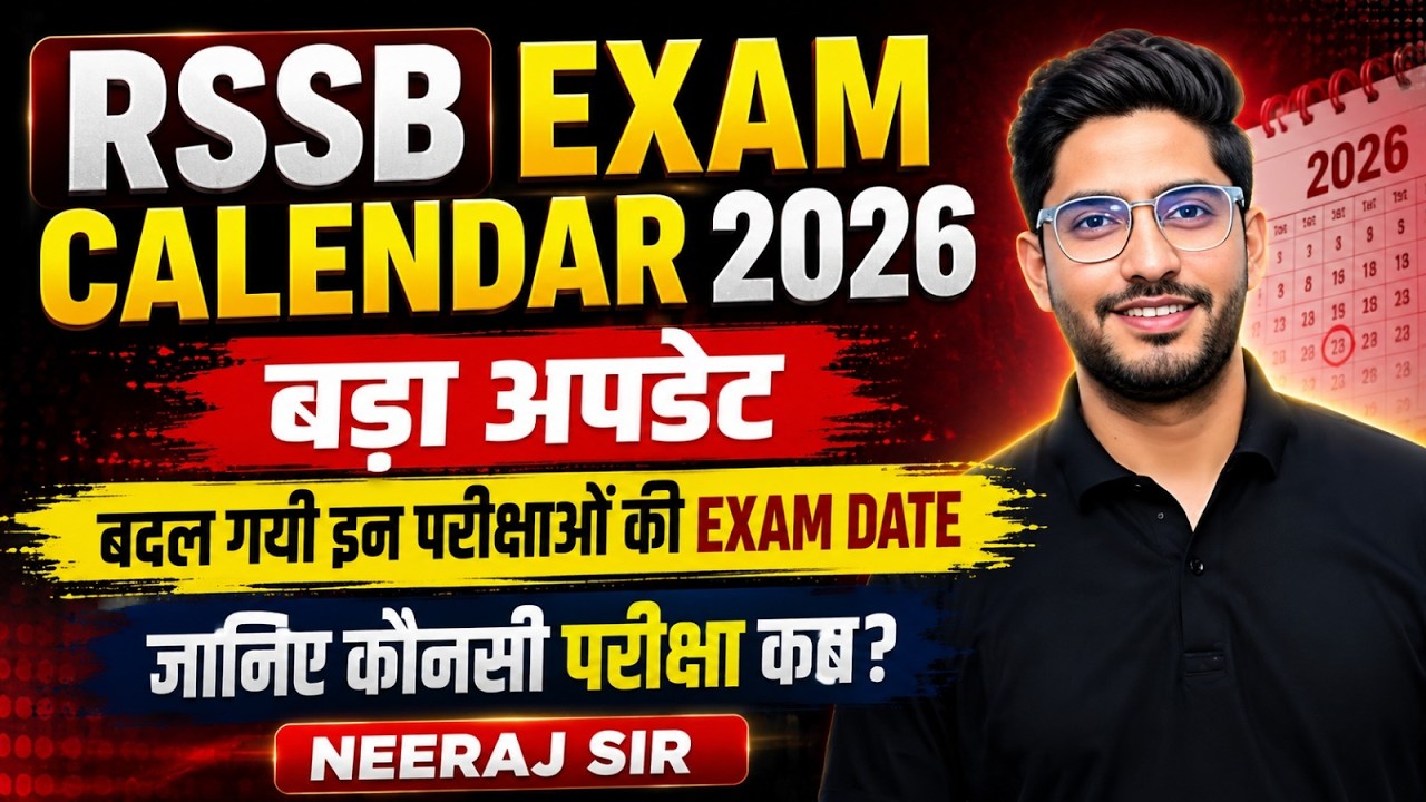 RSSB Exam Calendar 2026 🔥 बड़ा अपडेट | बदल गयी Exam Date जानिए कौनसी परीक्षा कब होगीLatest Update