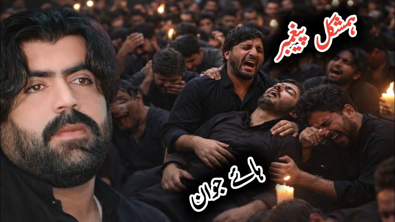 Shahadat Ali Akbar a.s | Zakir Rizwan Haider Qayamat 2026