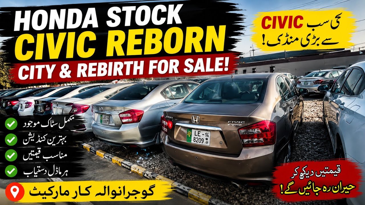 Honda Stock civic reborn city and rebirth for sale in car Jumah bazar 2025