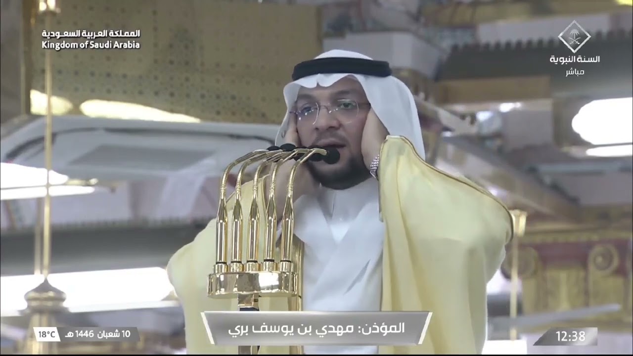 أذان الظهر للمؤذن مهدي بري الأحد 10 شعبان 1446ه‍ـ