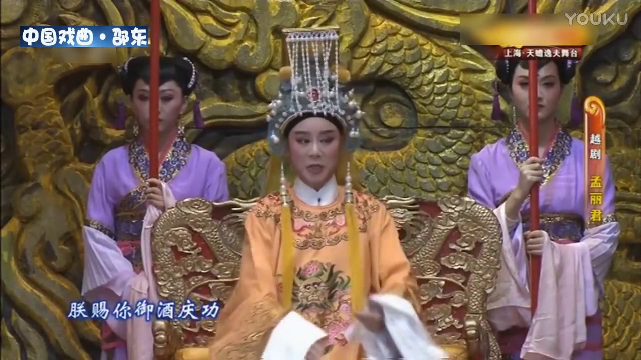 越剧 孟丽君全剧 单仰萍 钱惠丽 章瑞虹 张永梅 章海灵 黄慧 金红 陈颖 吴群 丁小娃 字幕 HD