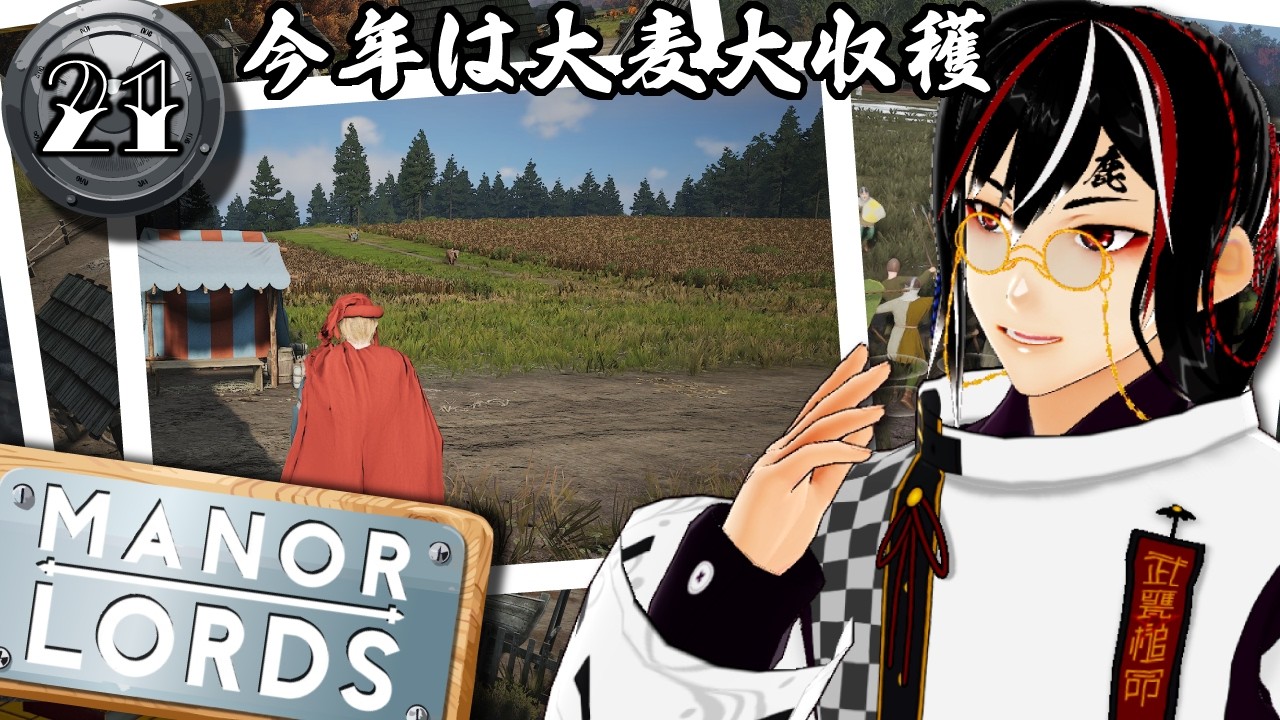 【21:30配信開始】#21 マナーロード！美しい湖畔に中世街作り！【#ManorLords #Vtuber実況】