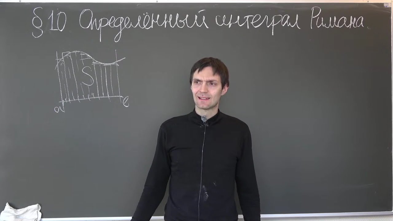 Никитин А.А.| Лекция 32 по математическому анализу I | ВМК МГУ.