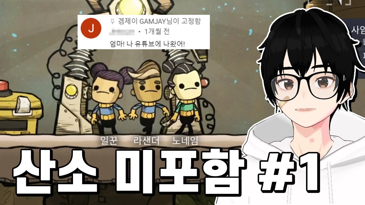 우주 생존 게임 산소 미포함..! 입문했습니다