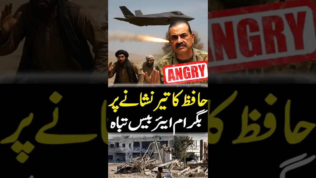 Pakistan Army Destroyed Afghanistan Bagram Air Base