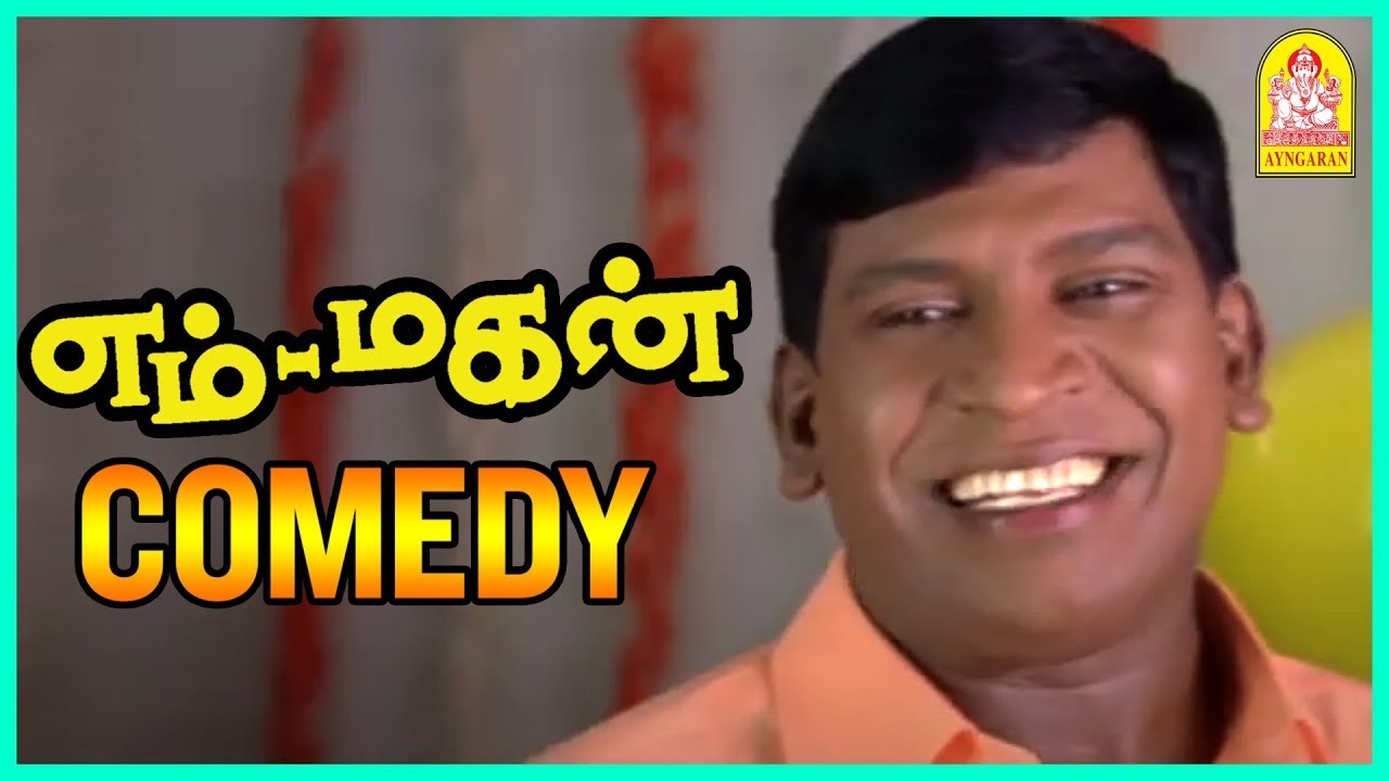 எரிச்சிட்டிங்களா? அடப்பாவிகளா சூடா காபி குடிச்ச கூட தாங்க மாட்டாரேடா |அப்பா | வடிவேலு Comedy