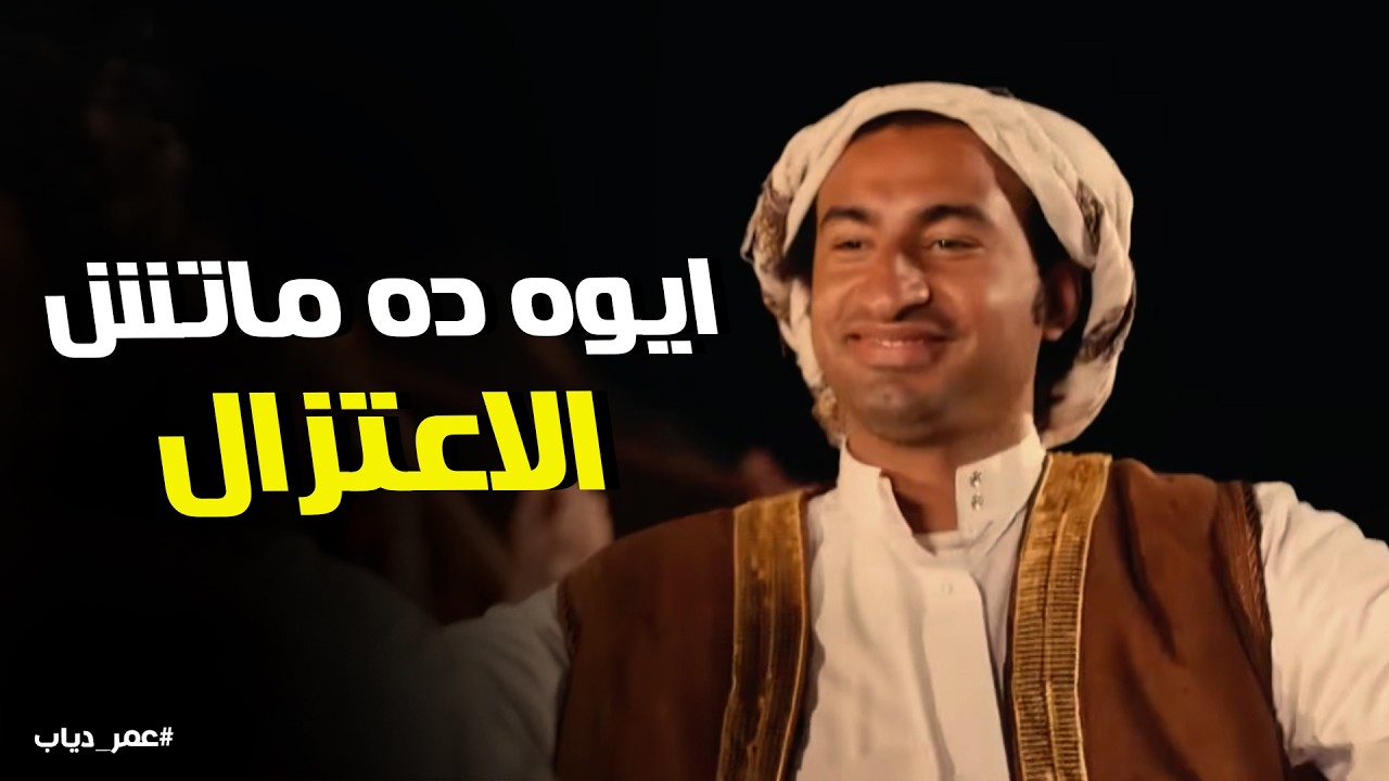 عمر و دياب | 