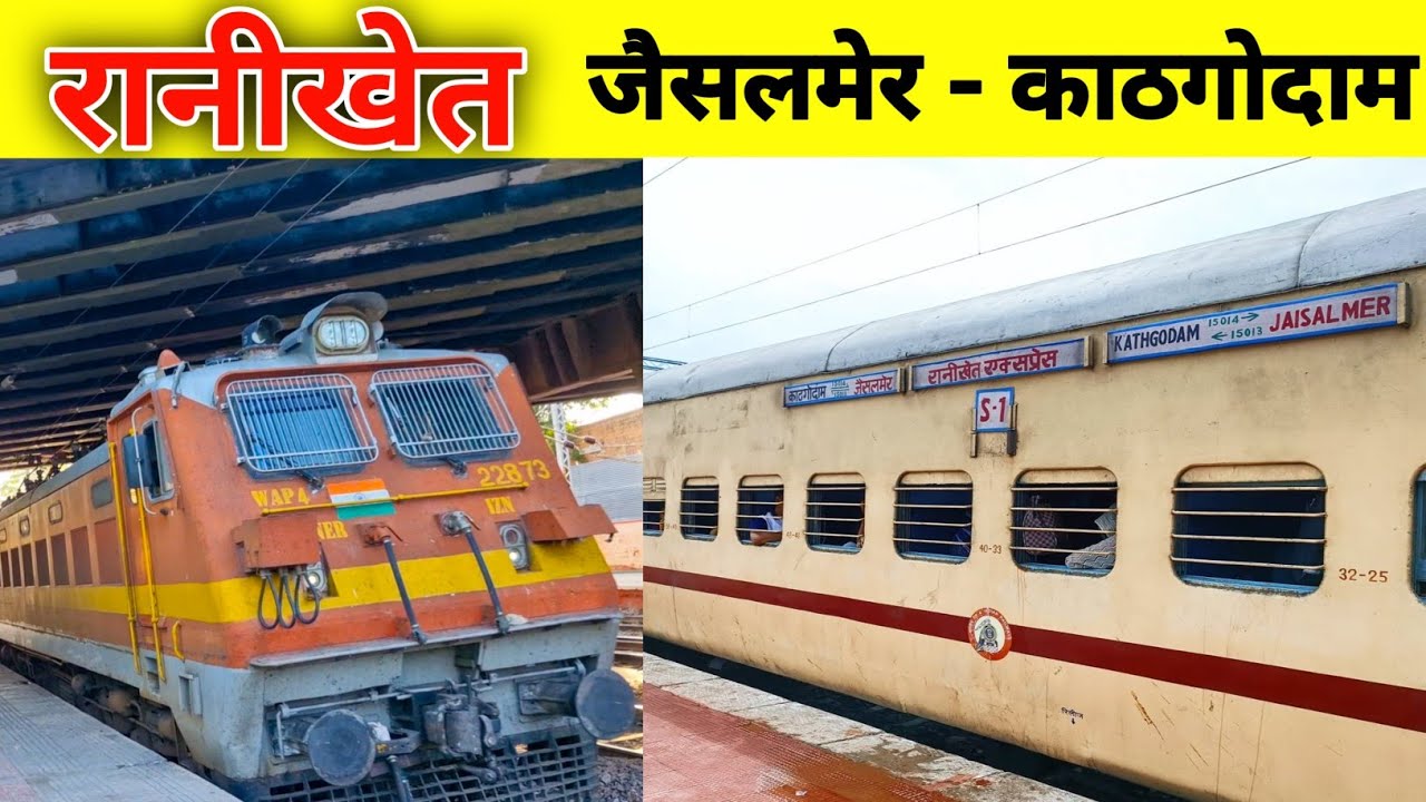 रानीखेत Express Journey | Jodhpur - Old Delhi 