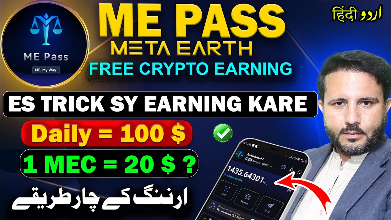 ✅Meta Earth Project Make $1000 Weekly ? | 1 MEC Real Price | Best Free Earning app 2025 Rahim KhanYT