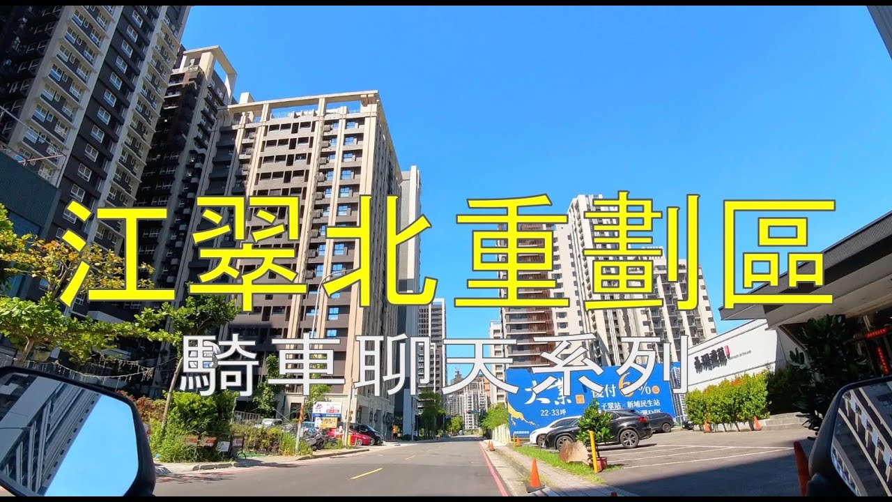 【江翠北重劃區】阿文來閒聊，七年級生的夾縫中求生存 (台語配音|中文字幕)