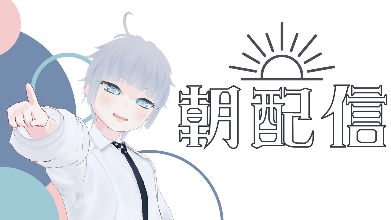 【#朝枠】ダンボールを裂いてる【#作業 | #雑談】