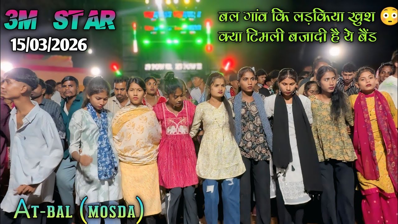 3Musrti band 👉बल गांव कि 💃लड़किया खुश 😳 क्या टिमली बजादी है ये बैंड 🤭4 बजे तक पब्लिक देखो,😳