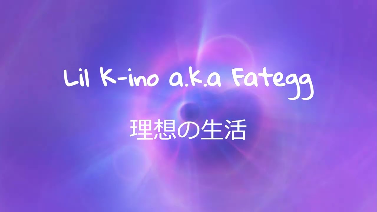 Lil K-ino a.k.a Fategg - 理想の生活(Prod.Fategg)
